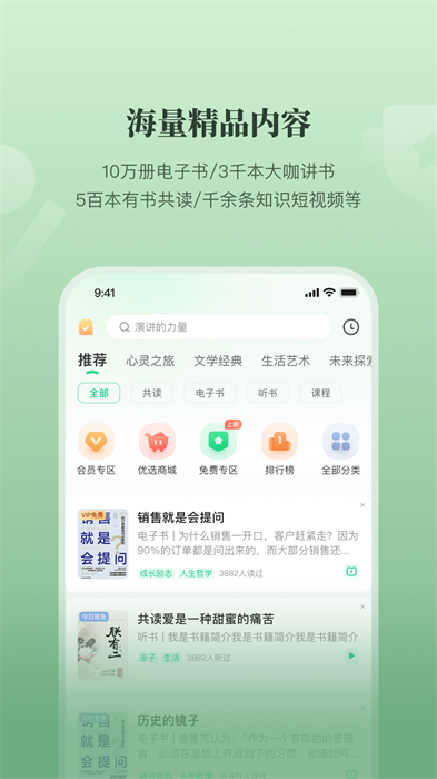 有书共读(组队阅读)app最新版下载 v7.11.0安卓版 2