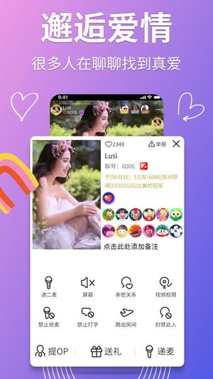 聊聊app手机版下载 v3.0.49.02 安卓版 1