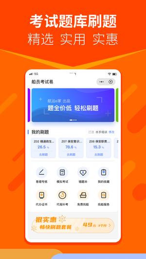 航运e家app免费版下载 v3.3.4 安卓版 0