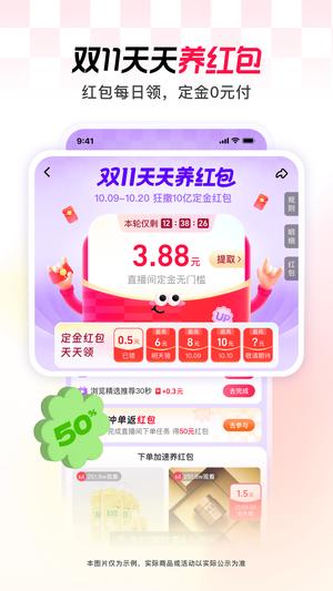 点淘app免费版下载 v3.72.18 安卓最新版本0