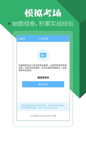 住院医师考试宝典app手机版下载 v75.0.0 安卓最新版 1