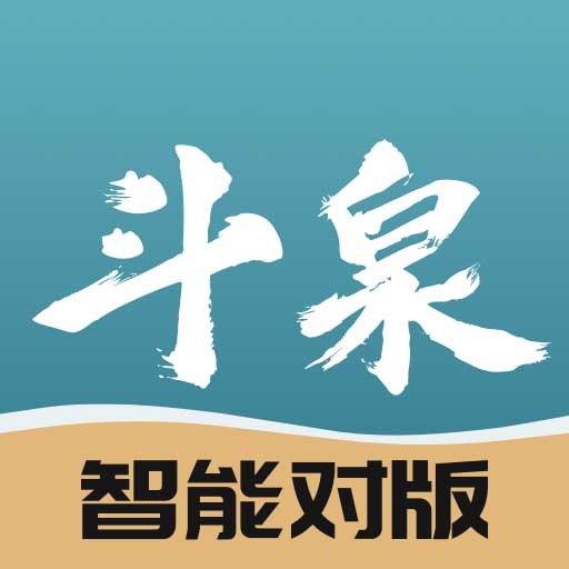 斗泉钱币app最新版