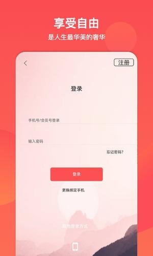 文旅通app下载 v2.3.4 安卓手机版1