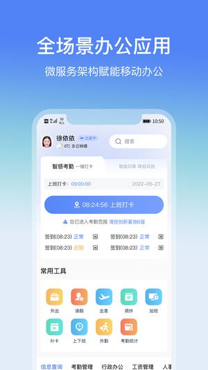 云经理app最新版下载 v3.6.9 安卓版 0