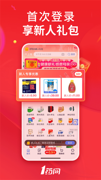 1药iphone版app官方版下载 v6.7.6 ios版 0