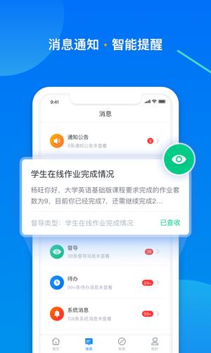 学起Plusapp手机版下载 v9.32.01 安卓官方版 2