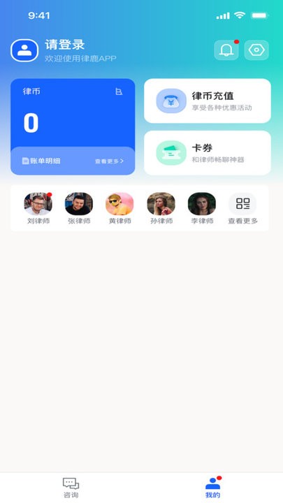 律鹿app免费版下载 v1.0.5安卓版 1