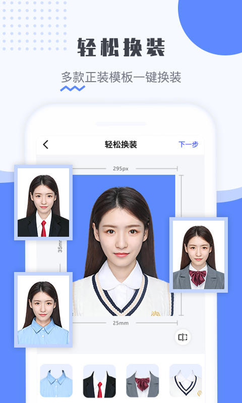 最美电子证件照app最新版下载 v2.3.1.905安卓版 2