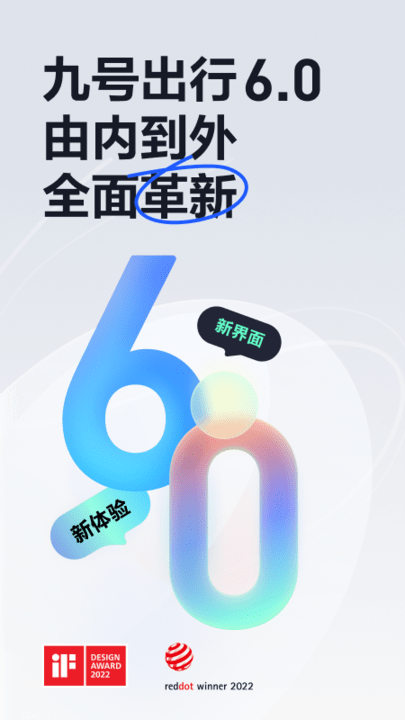 小米9号平衡车app下载