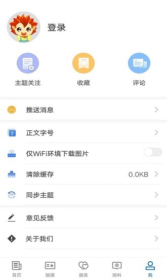 吉木乃好地方app官方版下载 v2.1.0.4安卓版 1