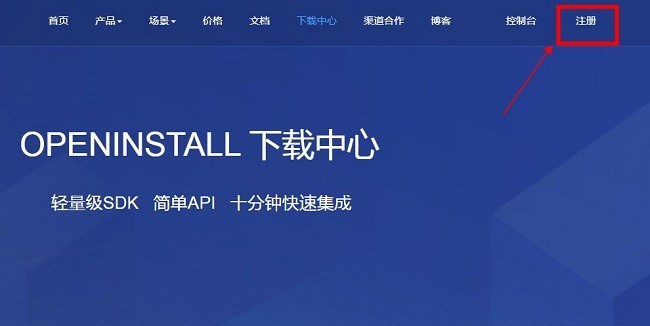 openinstall数据监控软件