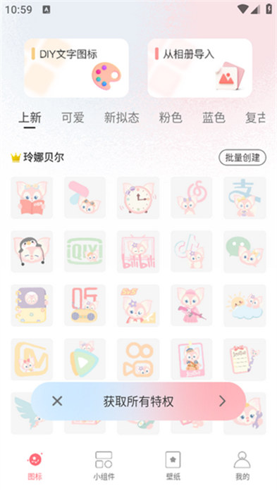 换图标吧app下载 v1.0.15安卓版 1