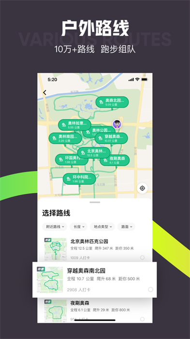 keep移动健身教练app手机版下载 v8.3.40 ios版 2