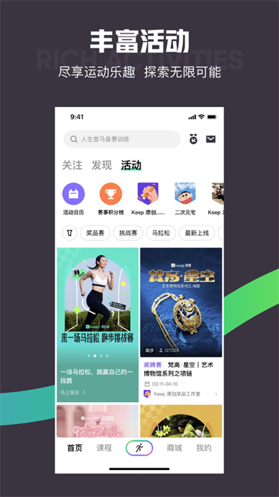 keep移动健身教练app手机版下载 v8.3.40 ios版 0