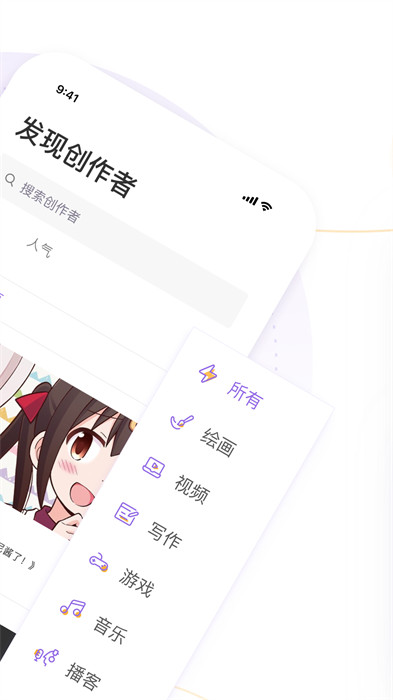 爱发电app免费版下载 v0.0.60安卓版 0