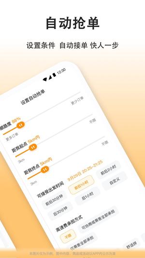 滴答出行司机端app最新版下载 v8.2.5 安卓版1