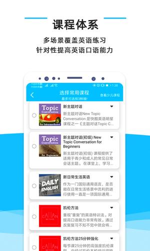 快酷英语app官方版下载 v2.165 安卓最新版 1