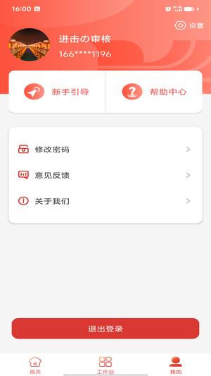 信鸽云app免费版下载 v2.0.0 安卓版0