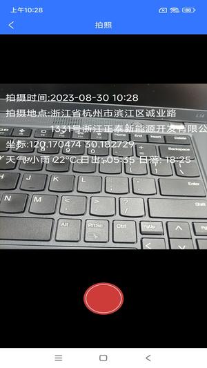 正泰安能云管家app官方版下载 v2.2.8 安卓版 1