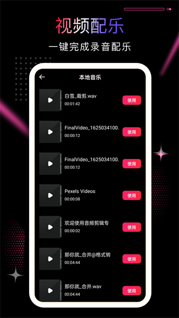 pr剪影视频制作app免费版下载 v2.9.1安卓版 0