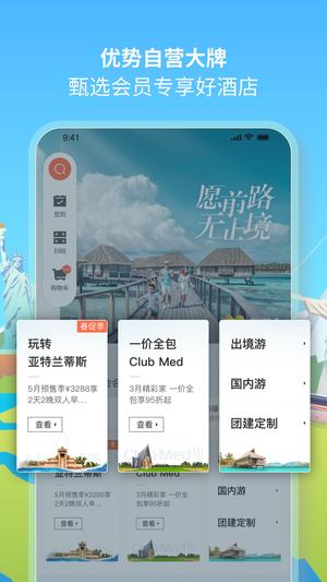 复游会app手机版下载 v6.1.7 安卓版 1