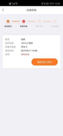 e通卡app手机版下载 v3.7.3 安卓手机版0