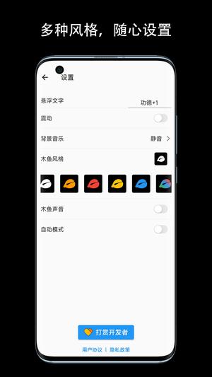 一个木鱼app官方版下载 v2.6.0 安卓版 1