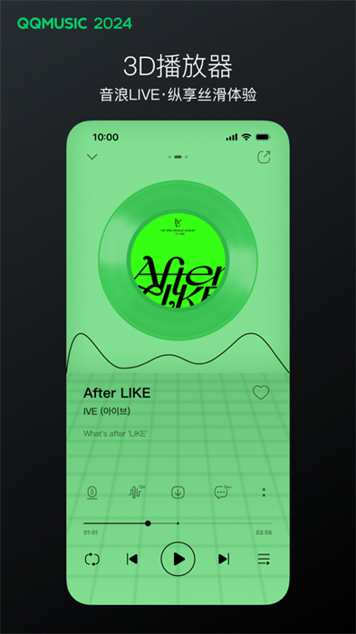 qq音乐苹果app下载 v13.11.1 ios版2