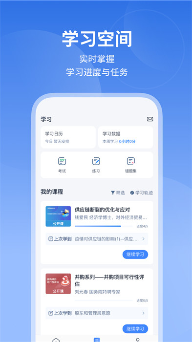 m云学习app下载 v6.1.7安卓版 0