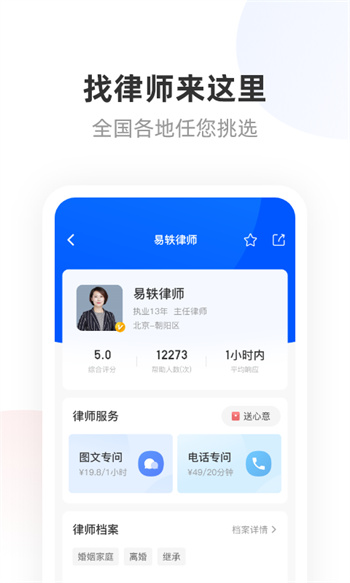 华律法律咨询app官方版下载 v1.2.17安卓版 1