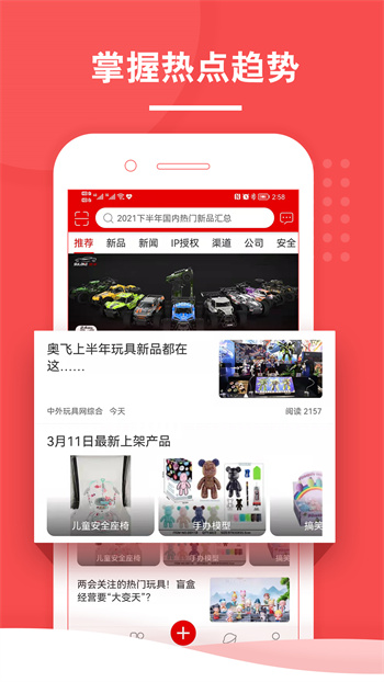 中外玩具app手机版下载 v5.0.4安卓版 0