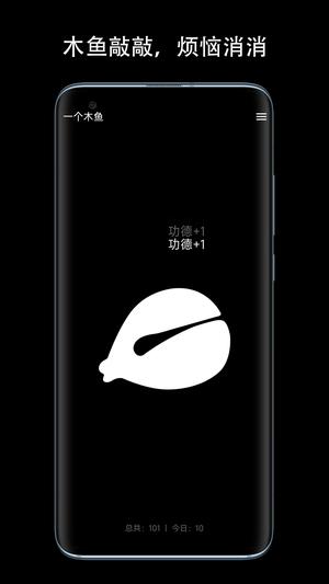 一个木鱼app官方版下载 v2.6.0 安卓版 0