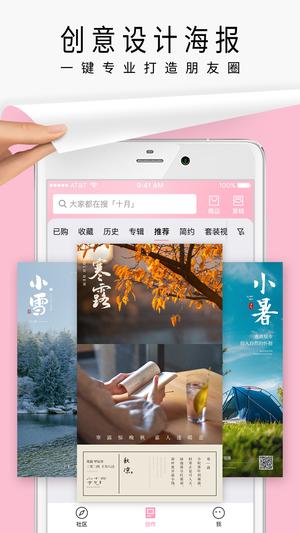 简拼app手机版下载 v4.4.0 安卓版 1