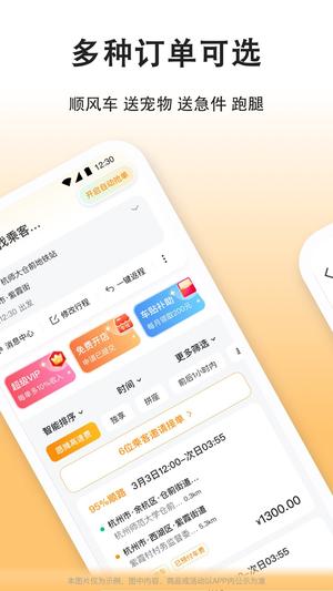 滴答出行司机端app最新版下载 v8.2.5 安卓版0