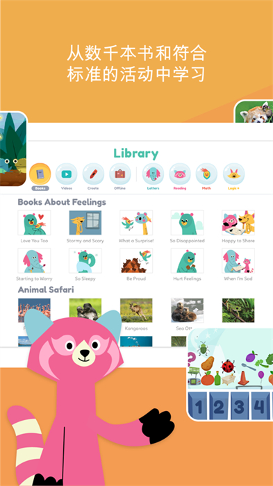 khanacademykidsios安装(可汗学院儿童版)app最新版下载 v7.0.1 ios版 1