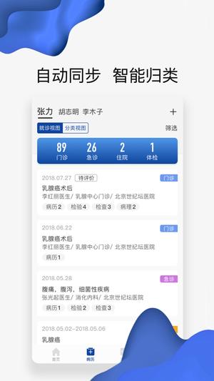 世纪云服务app官方版下载 v2.9.9 安卓版1