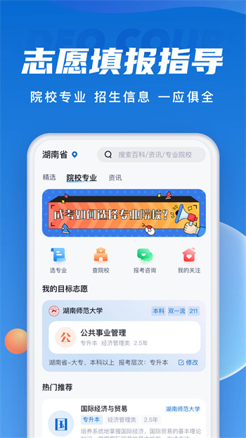 成人高考聚题库app下载 v1.8.8安卓版 0