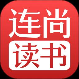 连尚读书app最新版