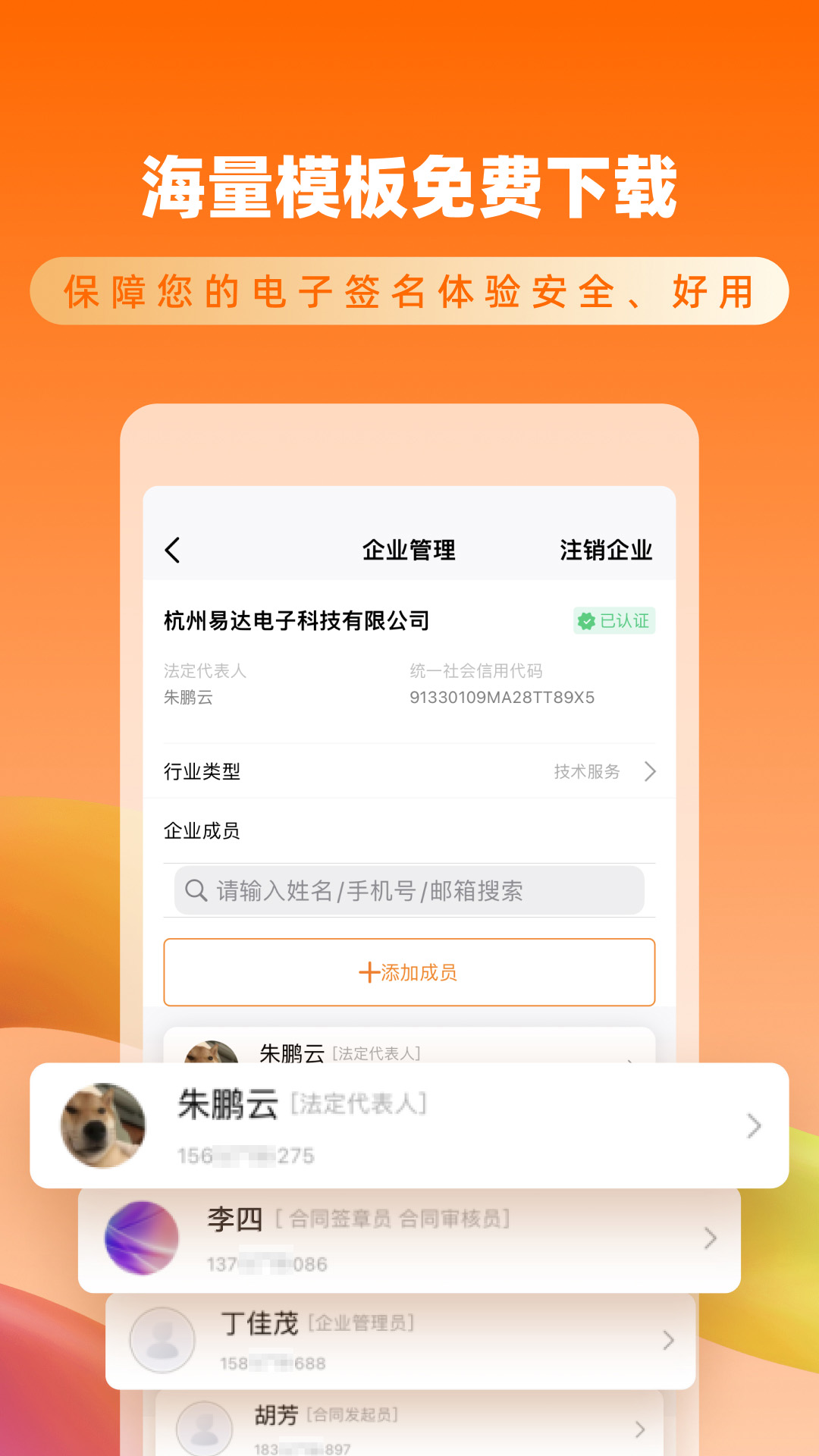 云签约app官方版下载 v1.1.7安卓版 0