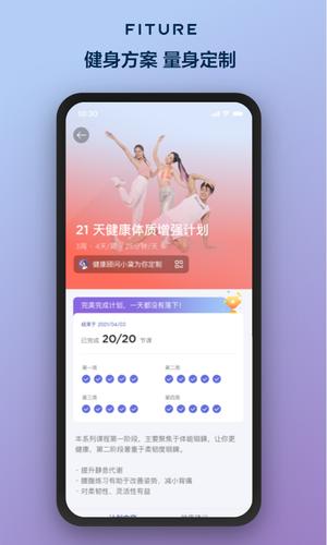 FITURE  app下载 v3.53.1 安卓最新版 0