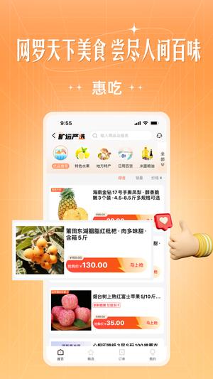 旷远e家app手机版下载 v3.0.53 安卓官方版0