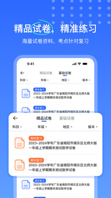 试卷扫描错题宝app手机版下载 v1.0.2安卓版0