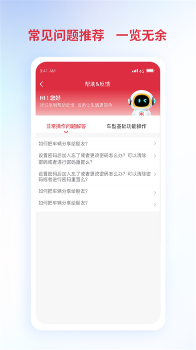 铃导者app最新版下载 v3.0.6.13安卓版 0