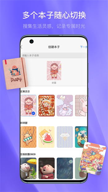 千本笔记app官方版下载 v3.7.0安卓版 2