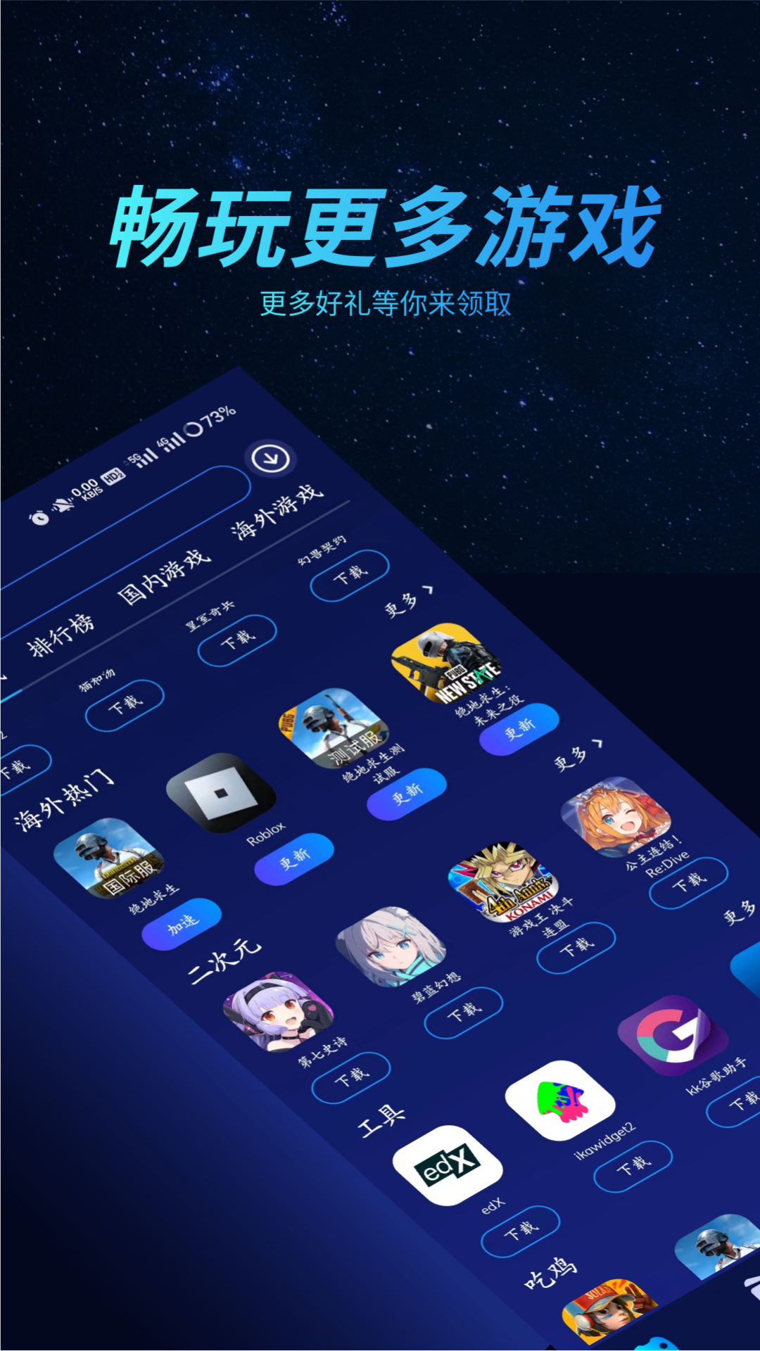 好猫加速器app免费版下载 v3.2.0安卓版 2