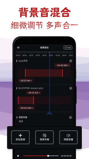 音频剪辑专家app手机版下载 v3.7安卓版 0