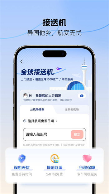 皇包车旅行(全球包车预定)app免费版下载 v10.0.11安卓版0