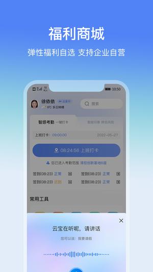 云经理app最新版下载 v3.6.9 安卓版 1