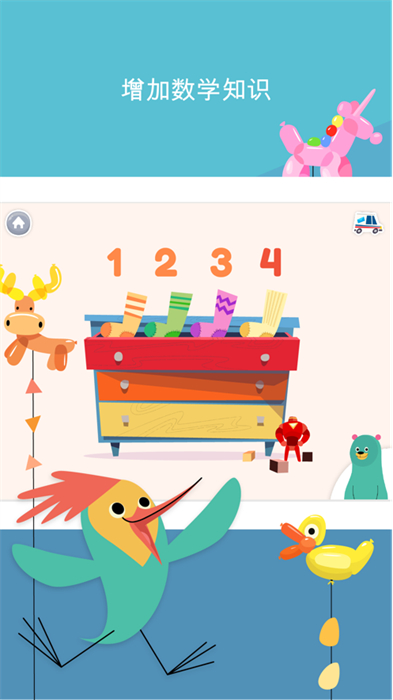 khanacademykidsios安装(可汗学院儿童版)app最新版下载 v7.0.1 ios版 5