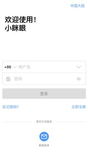 小眯眼app最新版下载 v2.4.4 安卓手机版0